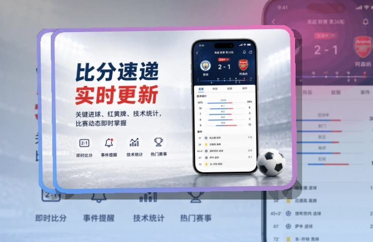 韦德体育赛事查看移动端页面